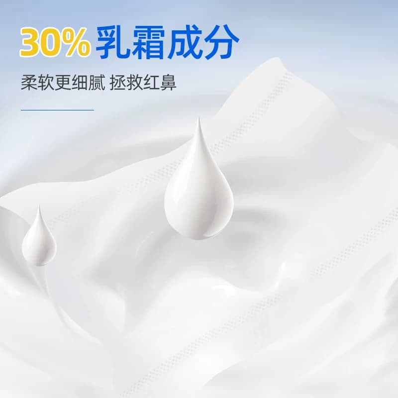先亏福佑婴儿乳霜云柔巾纸巾宝宝专用保湿抽纸新生儿手口柔软柔润 - 缩略图3