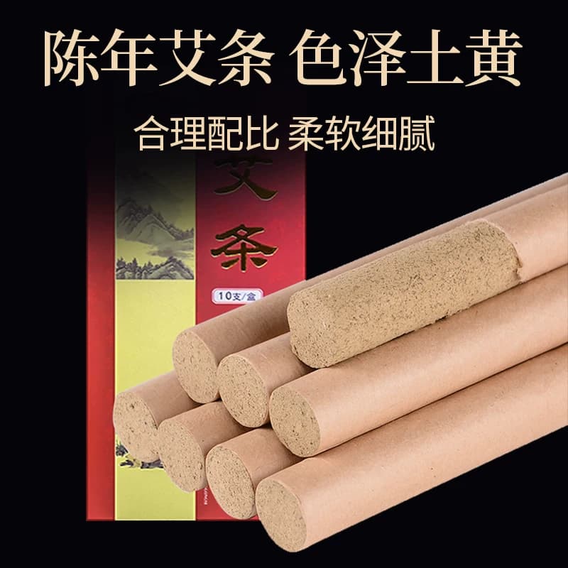 艾条纯艾正品陈年艾草艾灸条艾柱熏家用艾灸盒随身灸艾灸棒艾绒条 - 缩略图3