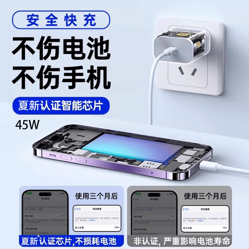 夏新45W快充适用苹果iphone17充电器头14pro数据线15/16/13/12p插头手机plus专用8认证PD套装原max速冲X通用 - 缩略图3