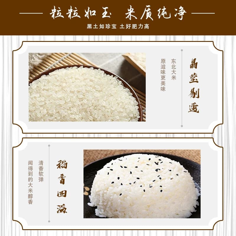【芭芭农场兑换专享】东北圆粒米3斤新米大米源头工厂发货 - 缩略图4