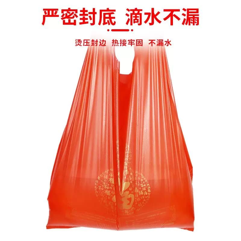红色喜福塑料袋一次性超市加厚购物背心袋喜庆商用打包防水环保 - 缩略图4