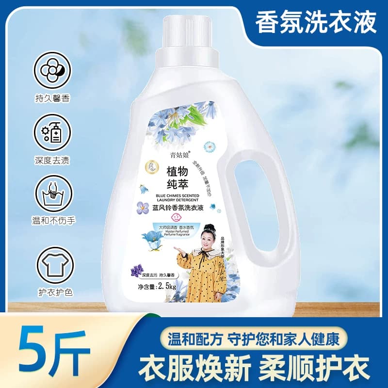 洗衣液持久留香合一蓝风铃香氛柔顺护色大容量大师母婴馨香护理 - 缩略图3
