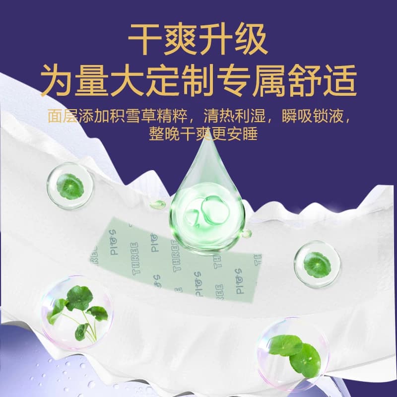 安睡裤10片经期裤安心裤裤型卫生巾超弹经期用防漏夜用 - 缩略图3