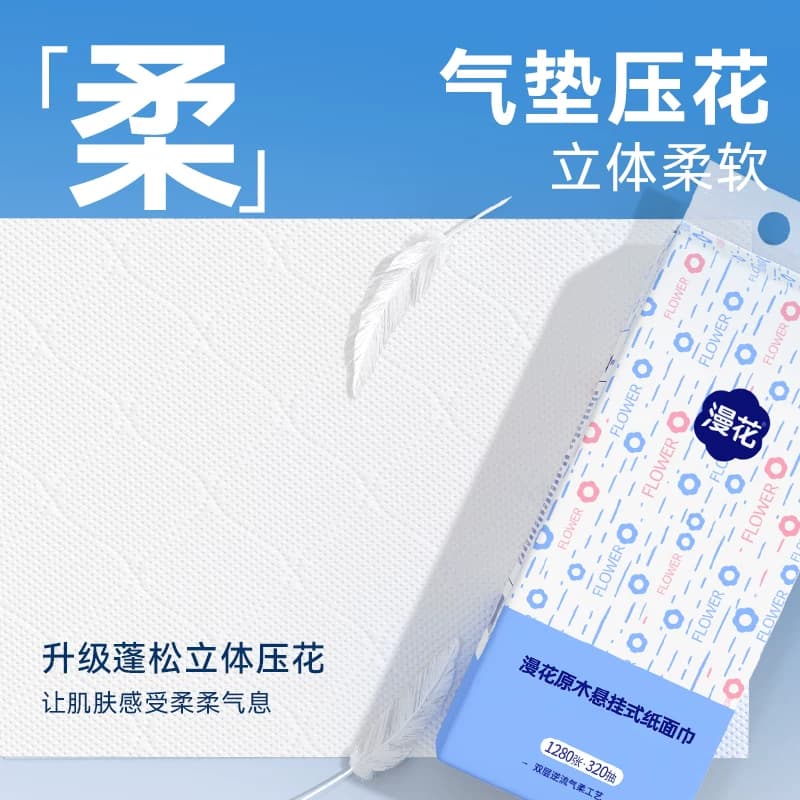 漫花悬挂式抽纸巾家用用卫生纸餐巾纸面巾学生实惠装加厚纸抽整箱 - 缩略图3