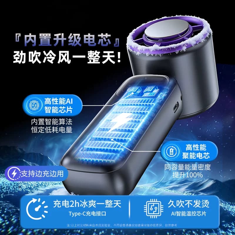 手持小风扇半导体冰敷制冷迷你小型便携式随身电风扇降温神器新款 - 缩略图3