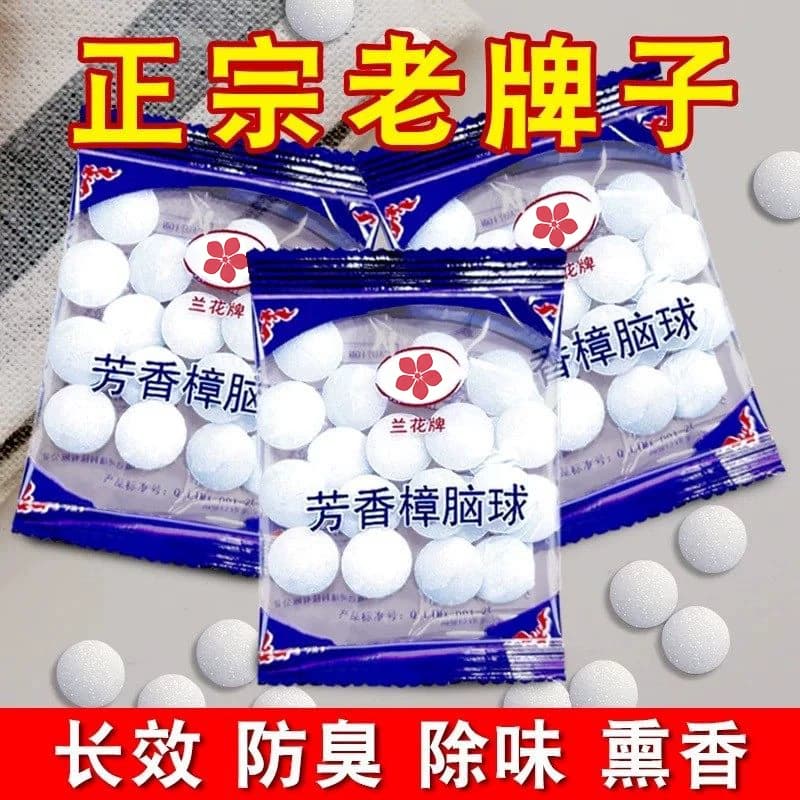 樟脑丸衣柜防霉防虫无毒款防潮防蛀室内除味驱虫宿舍家用防蟑螂丸 - 缩略图2