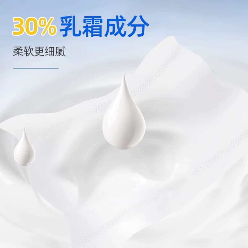 福佑云柔巾30抽乳霜纸新生儿宝宝柔纸巾擦鼻加厚保湿抽纸柔润国货 - 缩略图2