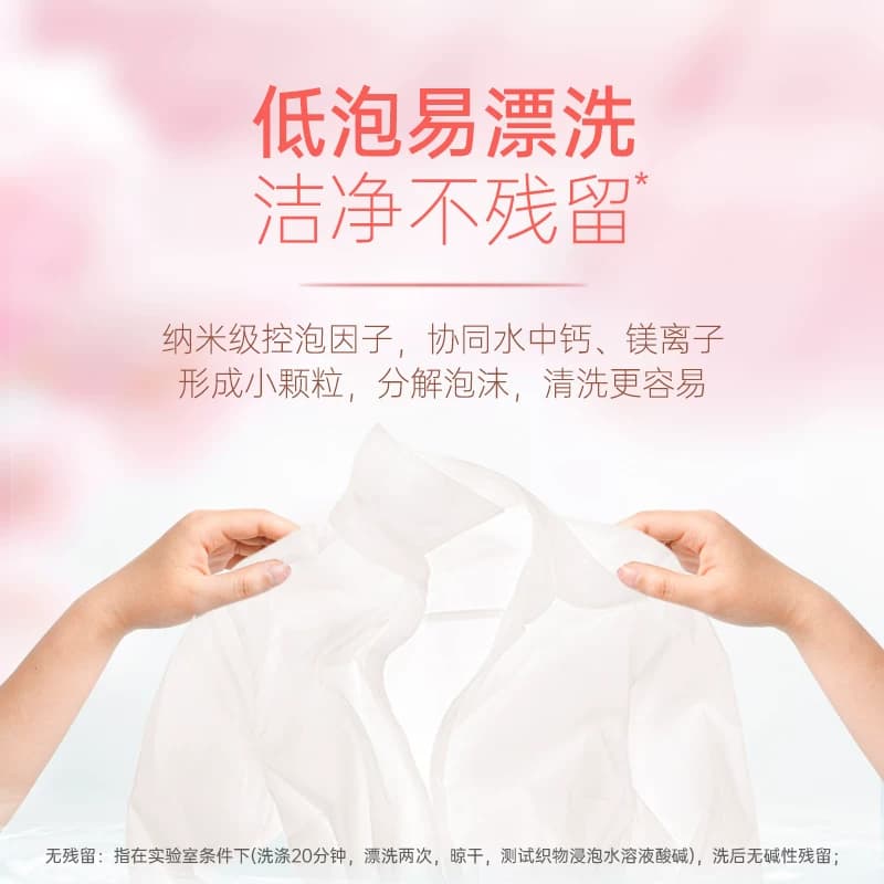 260g洗衣粉无磷不伤手家用实惠装深层洁净持久留香净白去渍机手洗 - 缩略图3