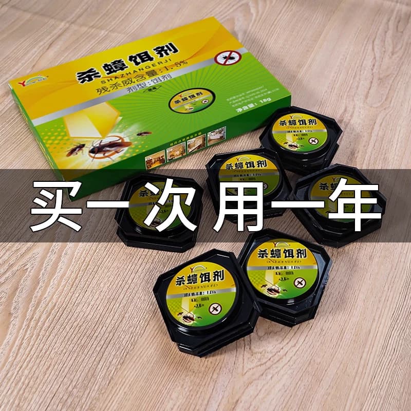 蟑螂药全窝端家用非无毒孕妇婴儿除灭蟑螂神器绝杀胶饵剂小强贴屋 - 缩略图5