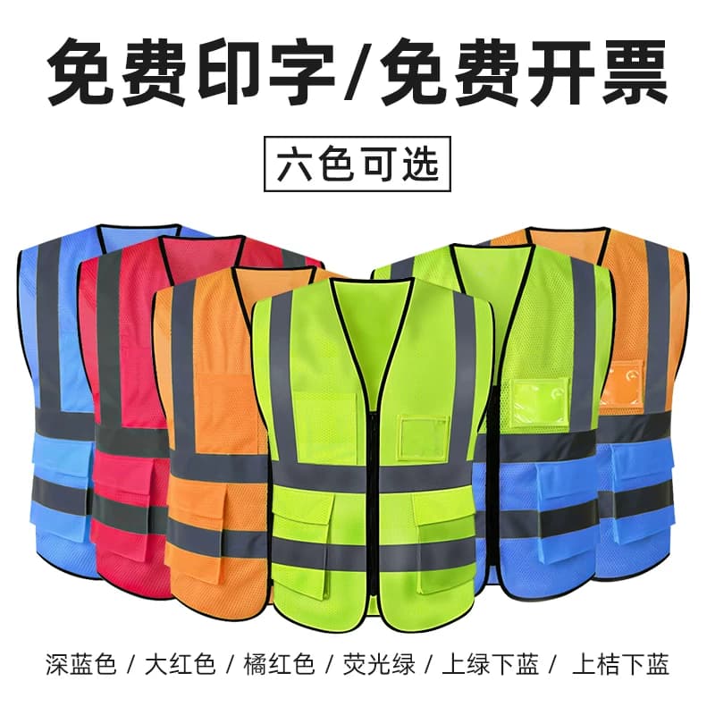 反光安全背心工地施工logo马甲骑行交通夜间发光背带荧光衣工作服 - 缩略图3