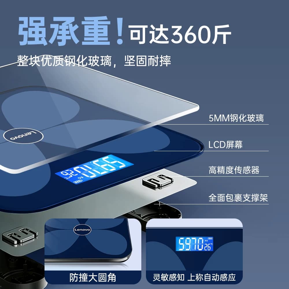 联想体重秤家用精准减肥专用智能体脂电子秤人体称体重计2026新款 - 缩略图4