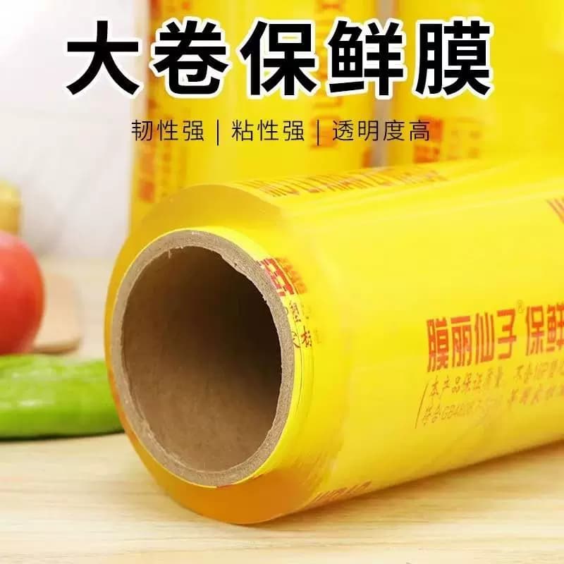 保鲜膜商用大卷食品级家用PVC水果厨房膜丽仙子牌美容院专用 - 缩略图3