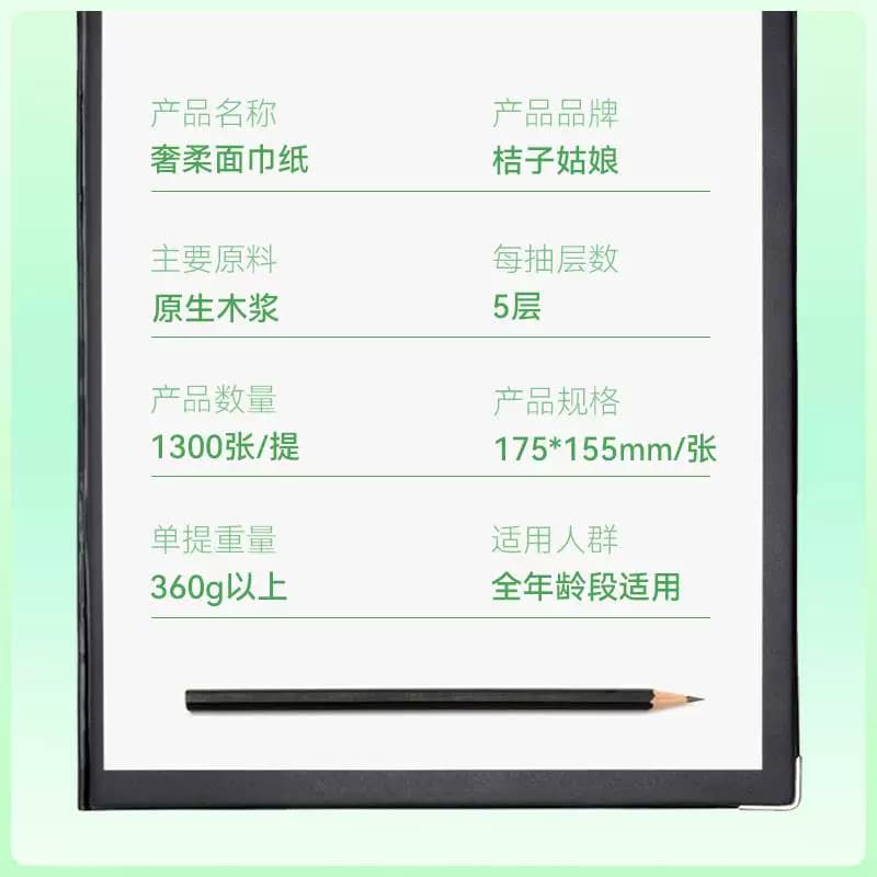 桔子姑娘悬挂抽纸挂式1300包家用纸巾加厚餐巾纸挂壁式卫生纸实惠 - 缩略图2