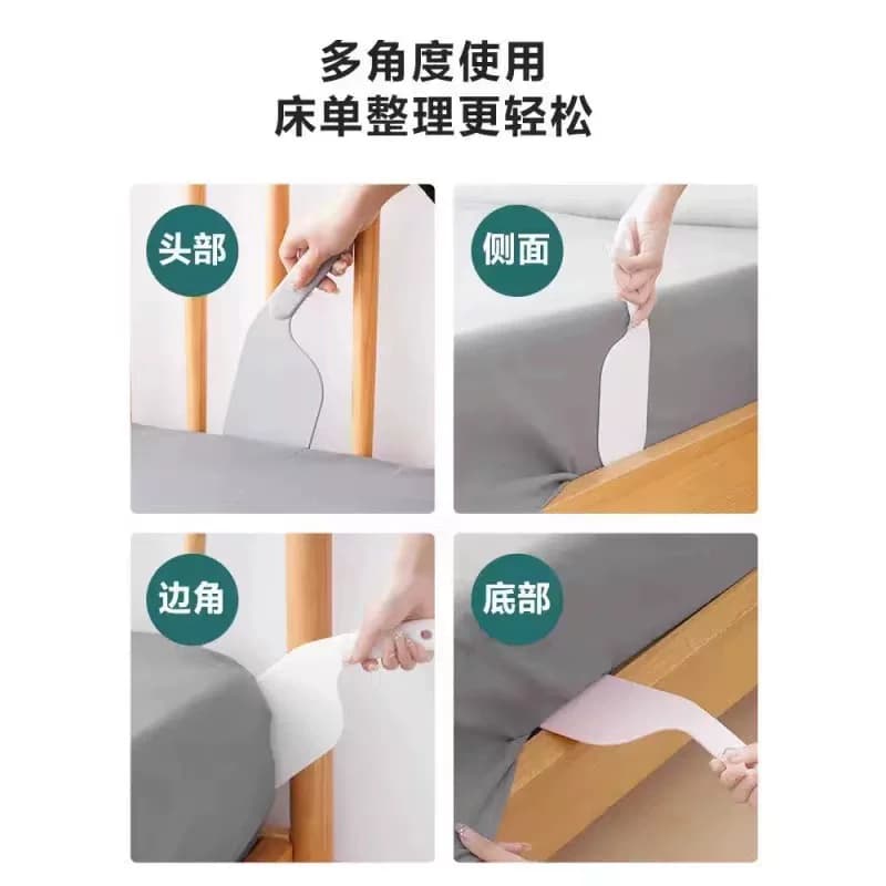 【两个】床单整理器 - 缩略图4