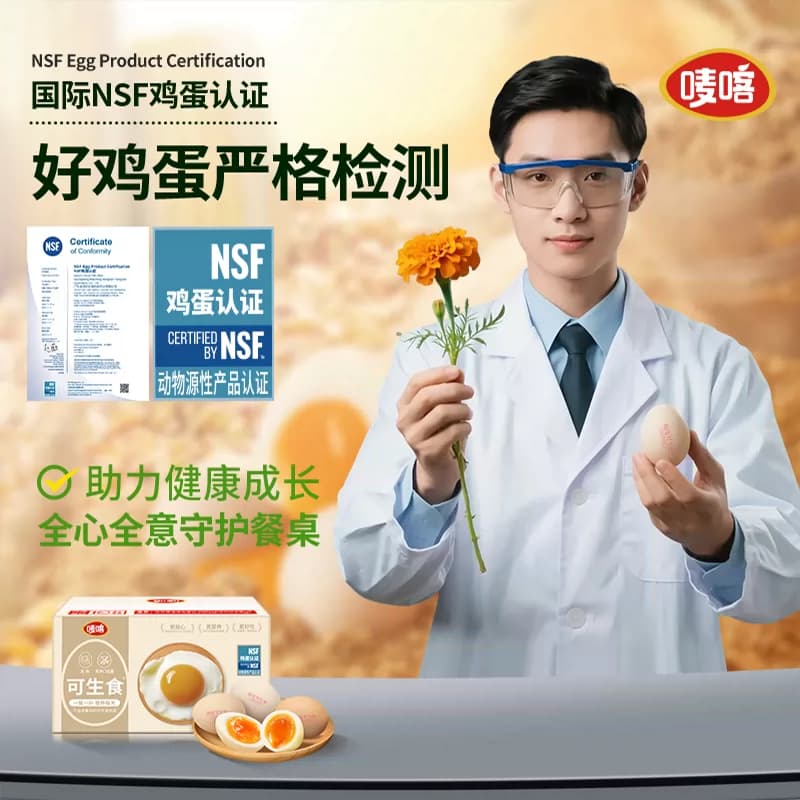 唛喀可生食鲜鸡蛋50g*30枚无沙门氏菌无抗可溏心蛋新鲜农场精选 - 缩略图5