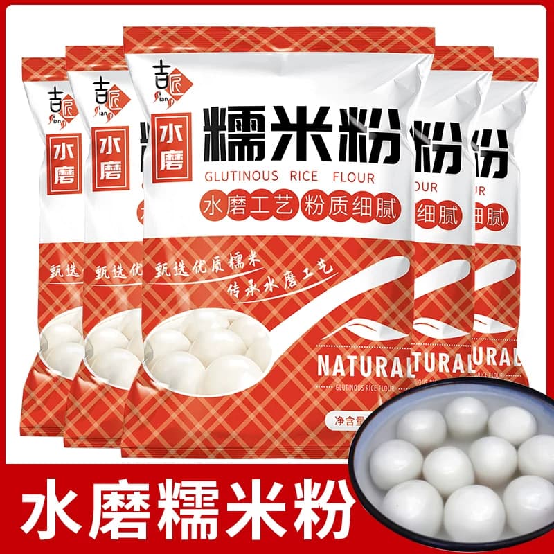 水磨糯米粉家用烘焙雪媚娘冰皮月饼汤圆粉粘米粉淀粉优质普通糍粑 - 缩略图2