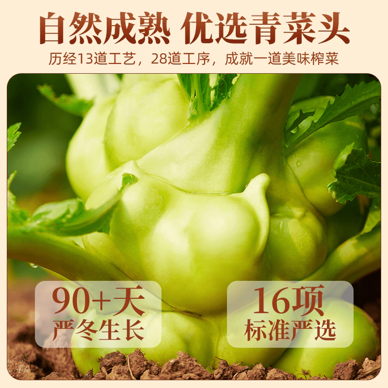 乌江脆口榨菜芯22g*2袋下饭菜休闲小菜便携即食 - 缩略图5