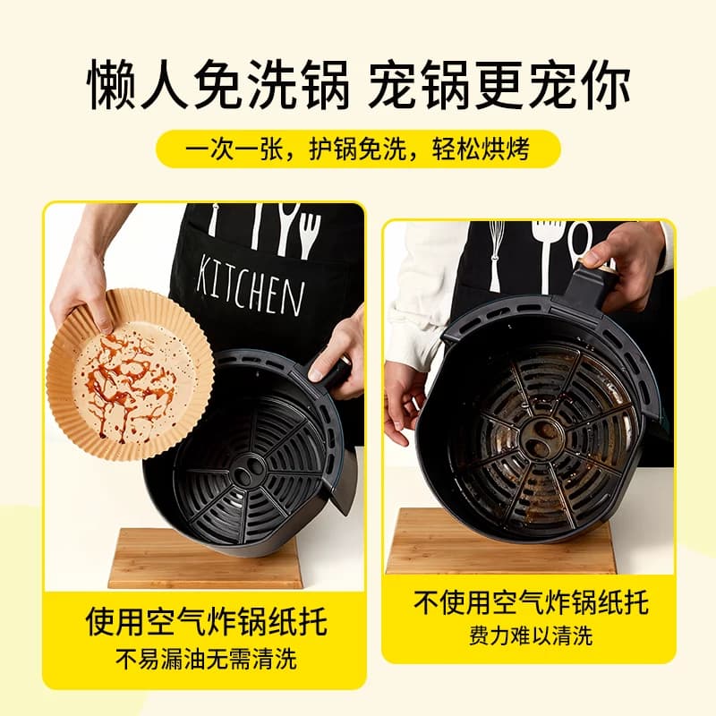 空气炸锅专用纸家用加厚吸油纸食物烤箱烘焙硅油纸垫锡纸碗电炸锅 - 缩略图3
