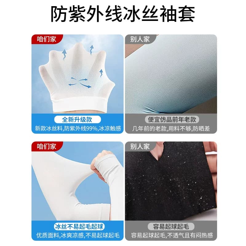 防晒冰袖套女男士薄款夏季护肘臂户外开车骑行防紫外线冰丝手套袖 - 缩略图5