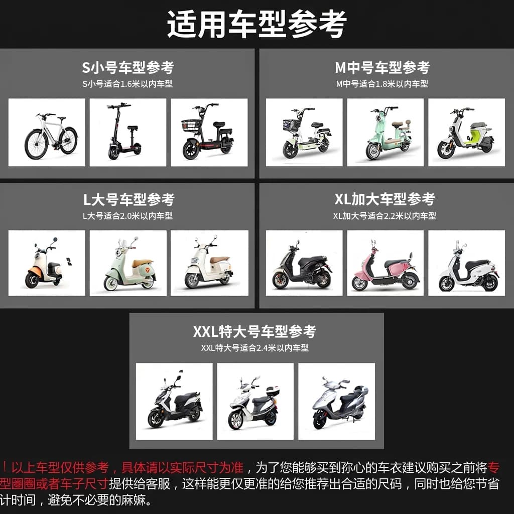 电动车防雨罩电瓶车车衣防晒罩雨罩摩托车防尘罩电车专用防水车罩 - 缩略图5