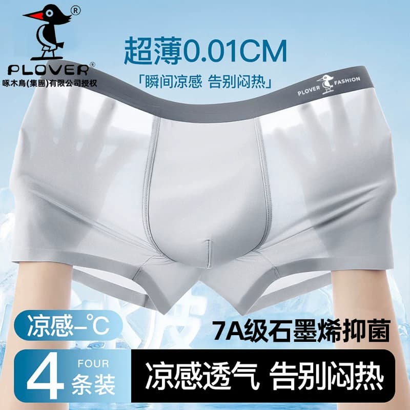 内裤男款冰丝抗菌男士平角裤男式裤头男生裤衩青少年运动四角短裤 - 缩略图2