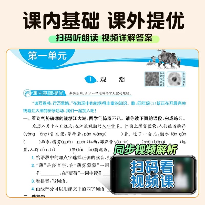2026秋实验班提优训练小学二三四五六年级上下册语文数学英语人教版教材练习册专项训练试卷苏教版译林版大考卷新版科学外研版同步 - 缩略图4