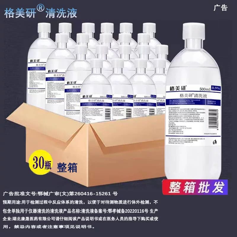 0.9整箱500ml纹绣专用敷脸痘非消/炎250氯化钠生理性盐水医用批发 - 缩略图2
