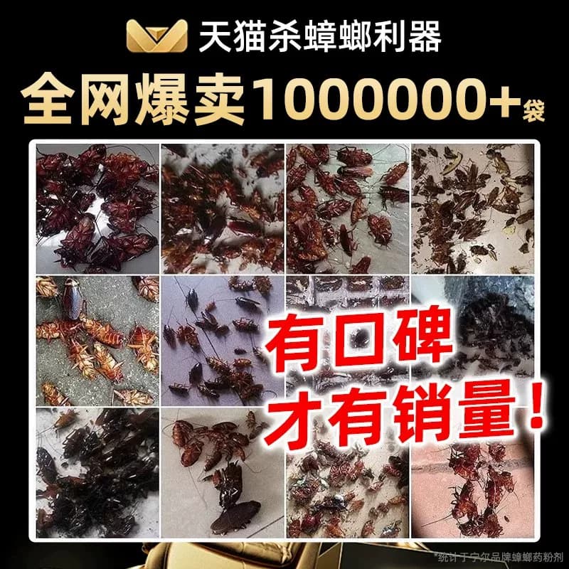 蟑螂药无毒家用全窝端官方旗舰店正品室内强效除杀虫卵双杀灭蟑螂 - 缩略图3