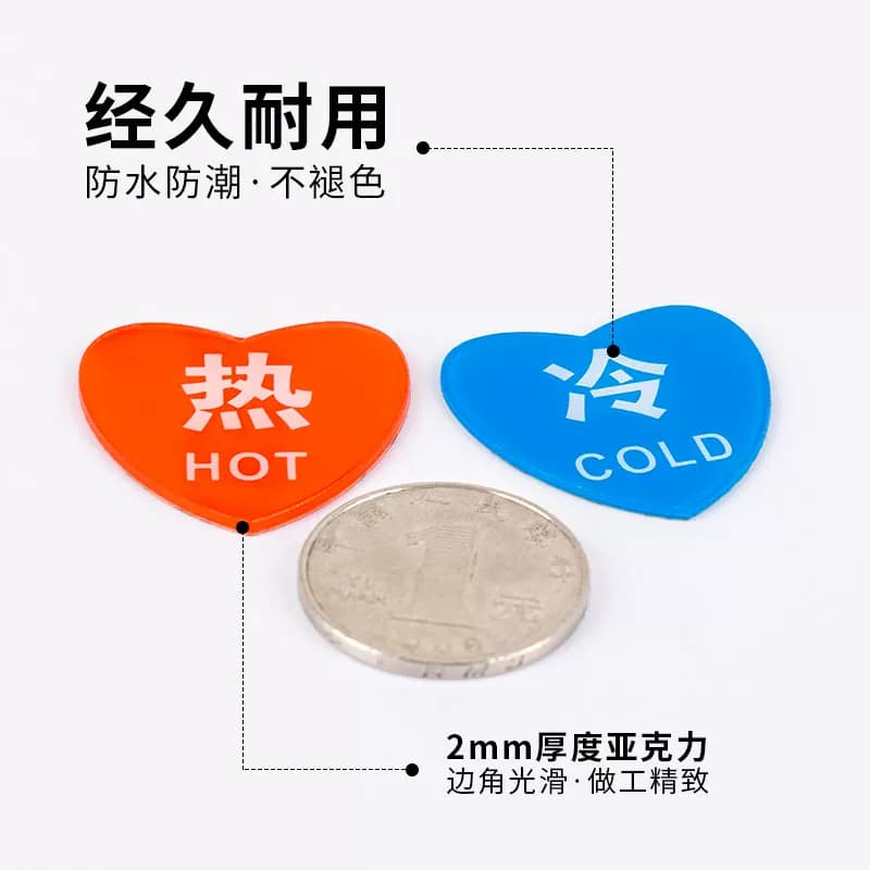亚克力冷热水标识贴防水家用标贴字卫生间酒店浴室标热水器水龙头开关贴标标签热冷水标志贴纸提示牌编号机器 - 缩略图4