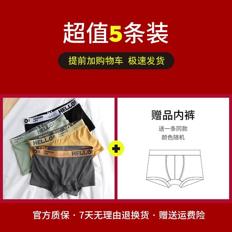 男士内裤男生纯棉四角短裤衩平角裤男透气抗菌裆100全棉裤头少年 - 缩略图2