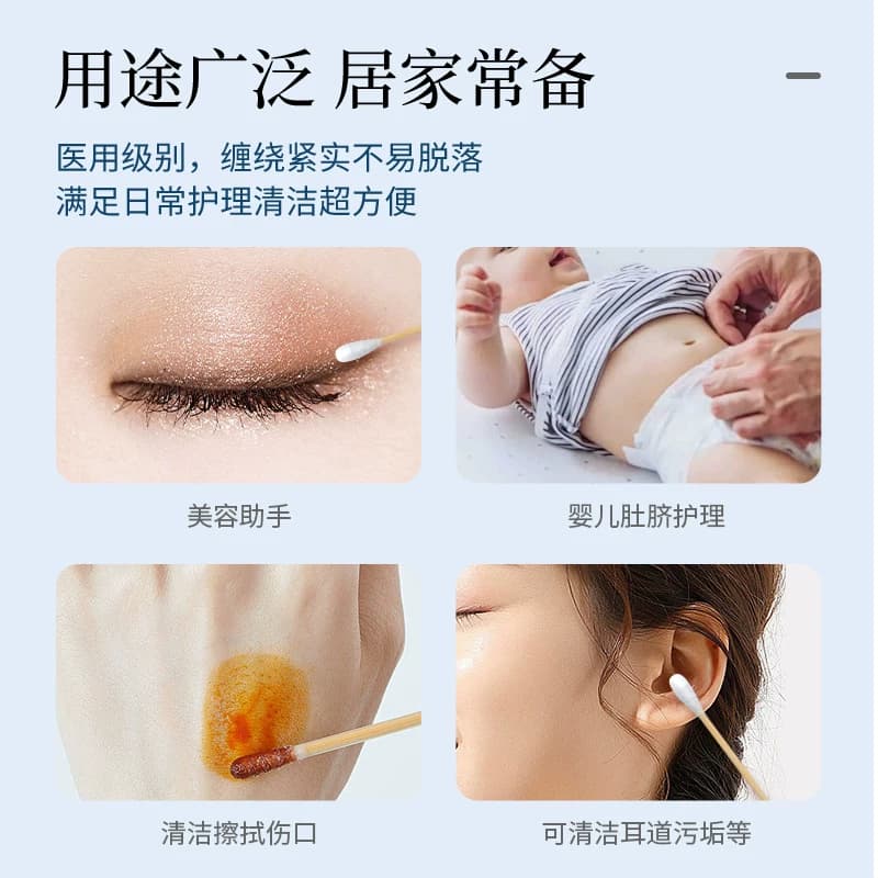 海氏海诺医用棉签无菌家用成人儿童伤口消毒一次性掏耳朵专用棉棒 - 缩略图2