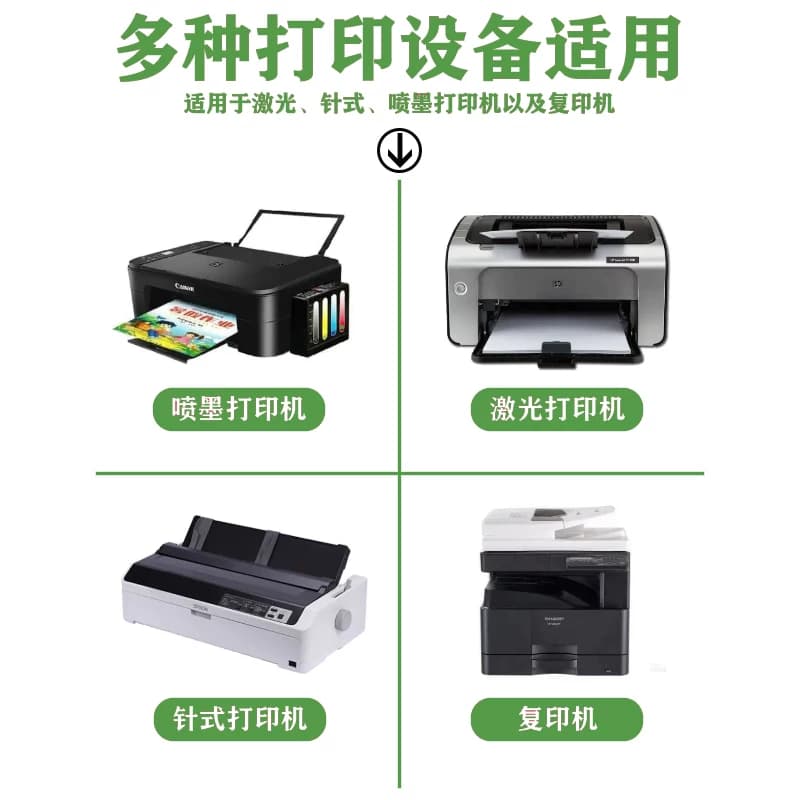 A4不干胶a4打印纸50100张打印贴纸背胶纸标签贴纸激光喷墨亚光牛皮纸内分切割彩色粘贴纸光面哑面复印亮面 - 缩略图2
