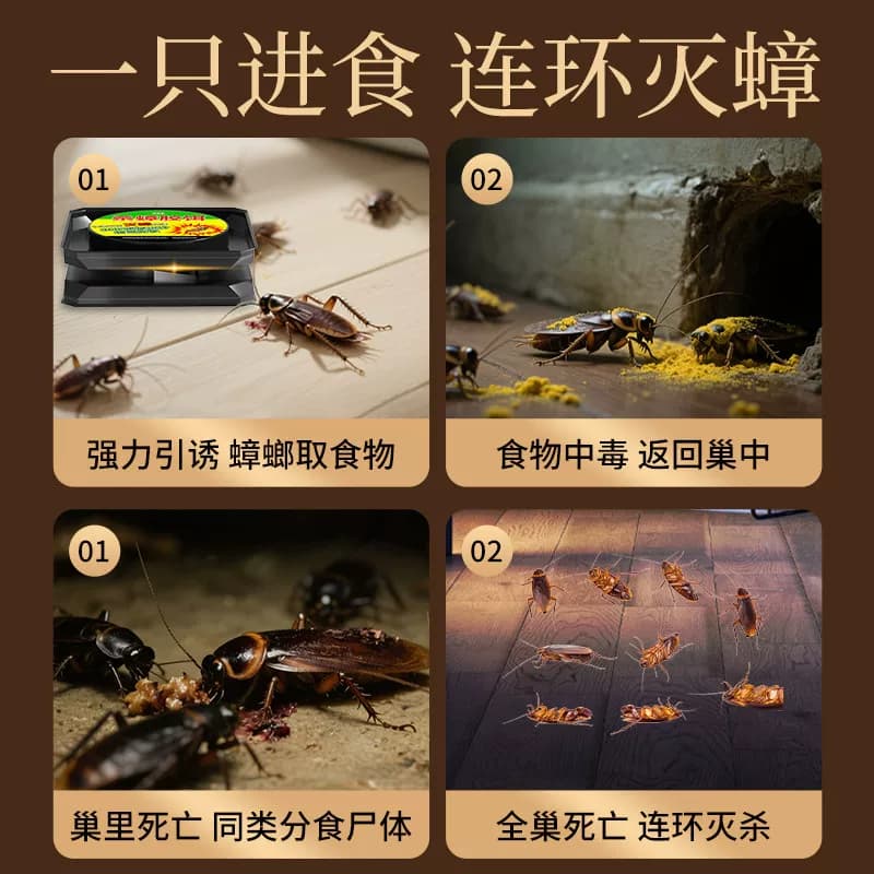 蟑螂药无毒家用全窝端官方旗舰店正品室内强效除杀虫卵双杀灭蟑螂 - 缩略图2