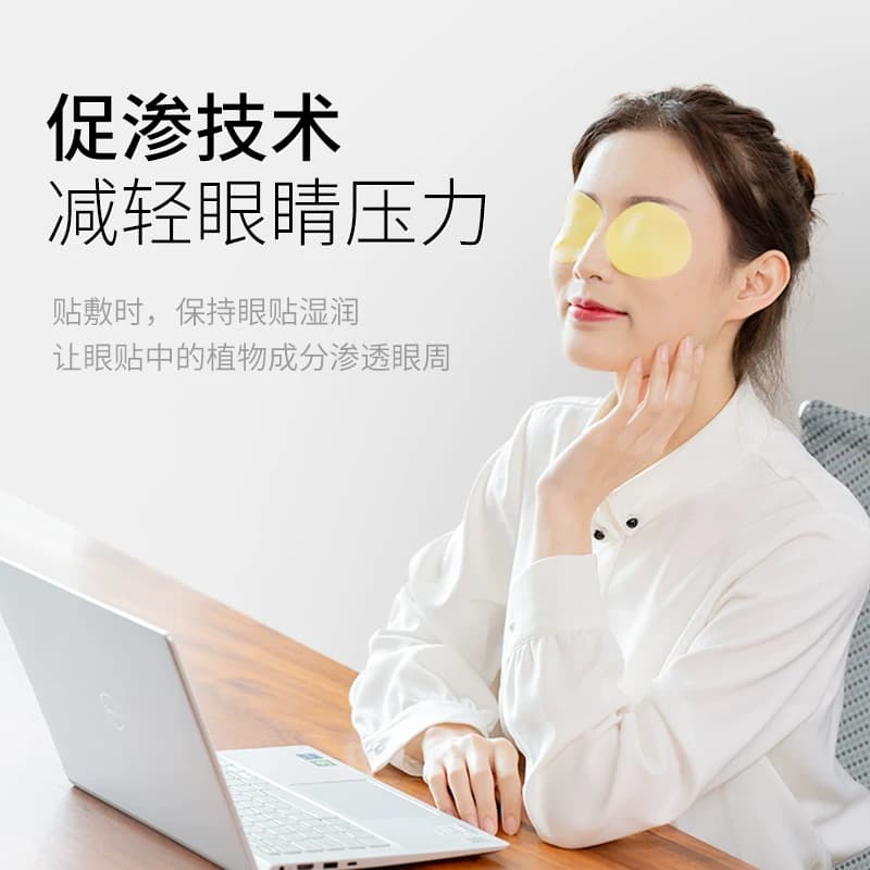 南京同仁堂艾草叶黄素护眼贴 明目缓解儿童眼疲劳干涩学生冷敷贴 - 缩略图4