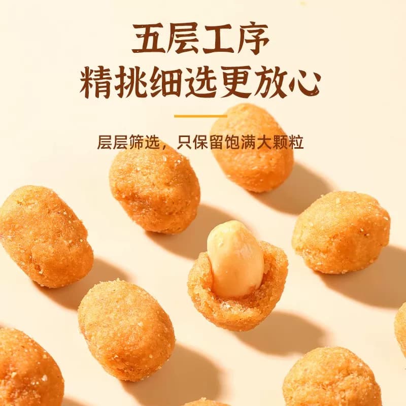 多味花生米零食怪味豆小包装鱼皮花生年货坚果炒货食品200包好吃 - 缩略图2