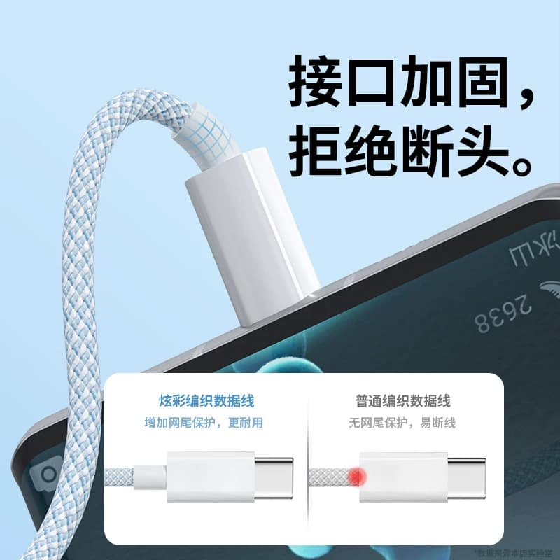 安卓快充数据线充电线Type-c编织线100w6A适用华为vivo荣耀手机超级闪充车载80w加长2米通用mate60/70/pro - 缩略图3
