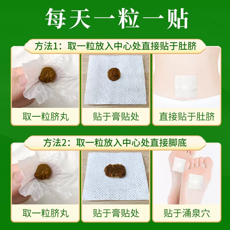 农家艾祛湿贴肚脐贴艾草艾脐贴去湿气南怀瑾脾胃贴艾绒花椒桂圆 - 缩略图4
