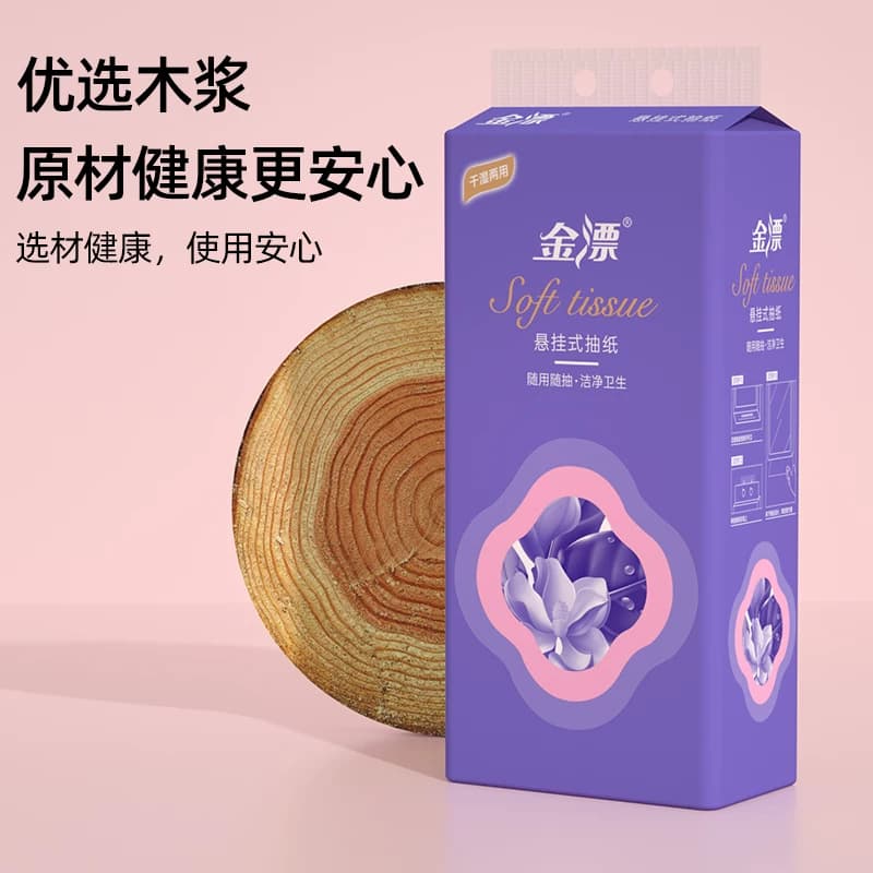 金漂大包纸巾悬挂式家用实惠装抽纸整箱餐巾抽纸厕纸囤货卫生 - 缩略图4