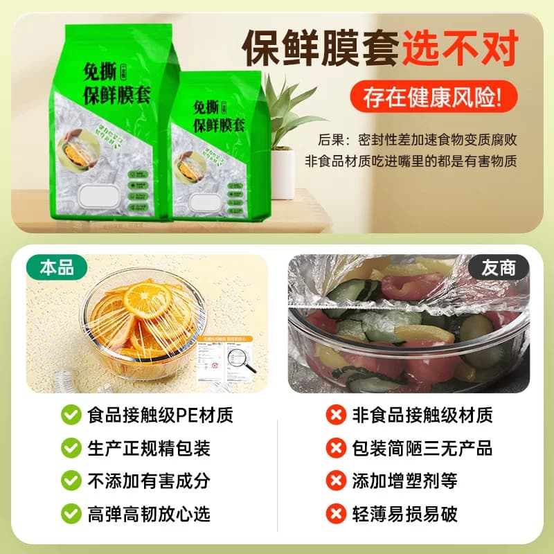 保鲜膜套一次性食品级加厚家用厨房碗防尘罩冰箱食物抗菌收纳饭菜 - 缩略图3