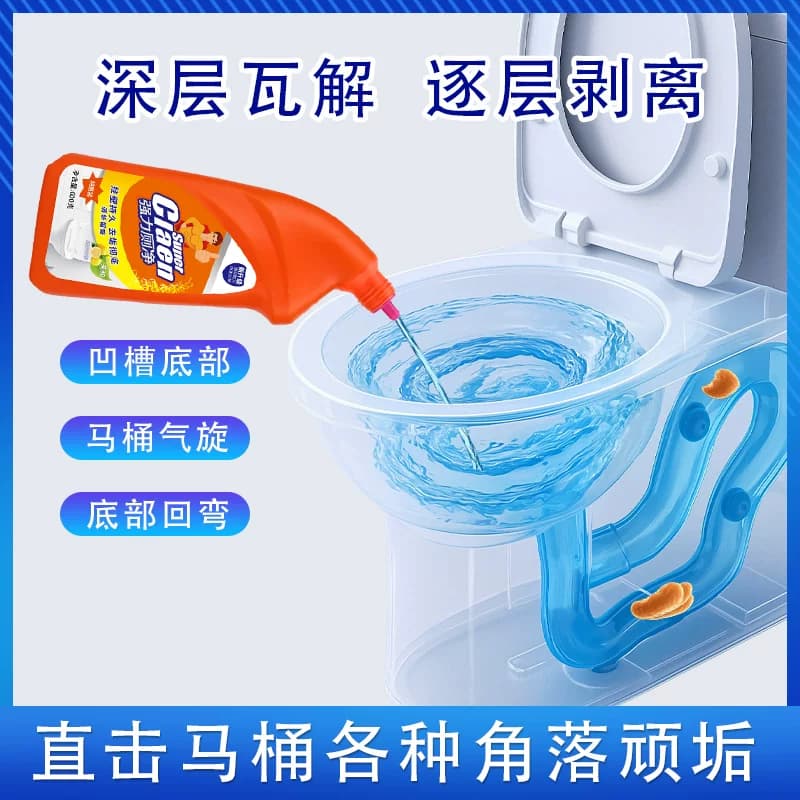 洁厕灵马桶清洁剂厕所除臭清香洁厕液去黄除尿垢去异味去污 - 缩略图5