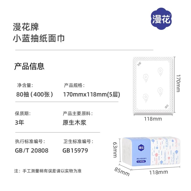 漫花抽纸巾家用实惠装整箱批发卫生纸餐巾纸面巾纸囤货装擦纸木浆 - 缩略图4