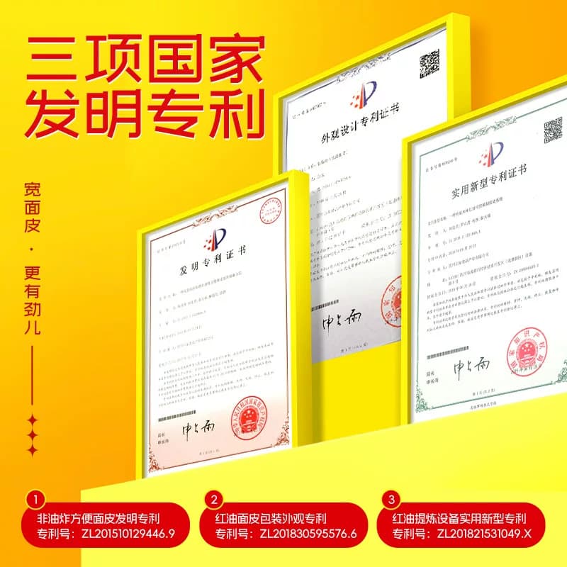 阿宽红油面皮宽面皮速食泡面拌面方便面食品免煮袋装火鸡面麻酱 - 缩略图2