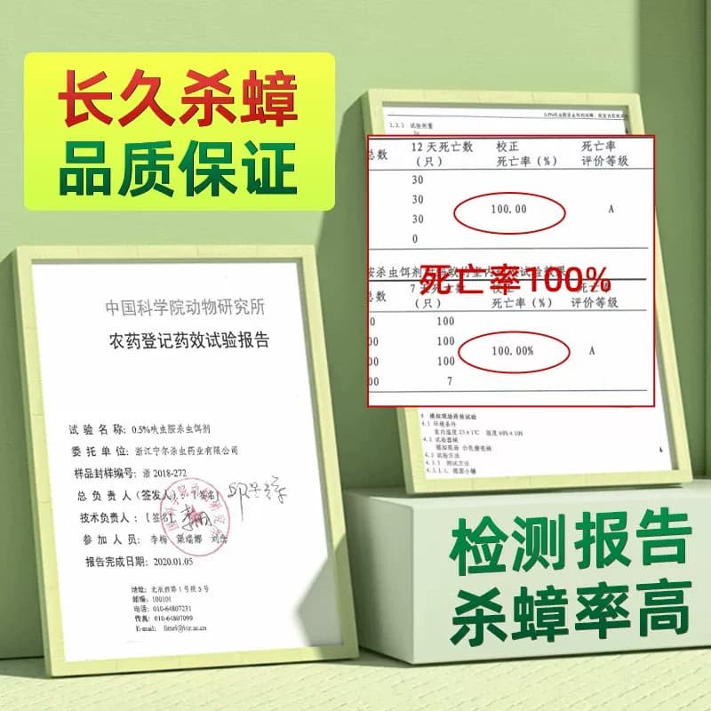 蟑螂药无毒家用全窝端官方旗舰店正品室内强效除杀虫卵双杀灭蟑螂 - 缩略图4