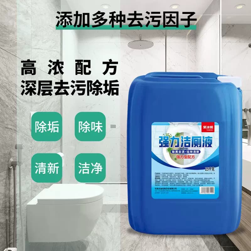 洁厕灵马桶清洁剂酒店除垢50斤大桶装洗厕所洁厕液强力异味清香型 - 缩略图4