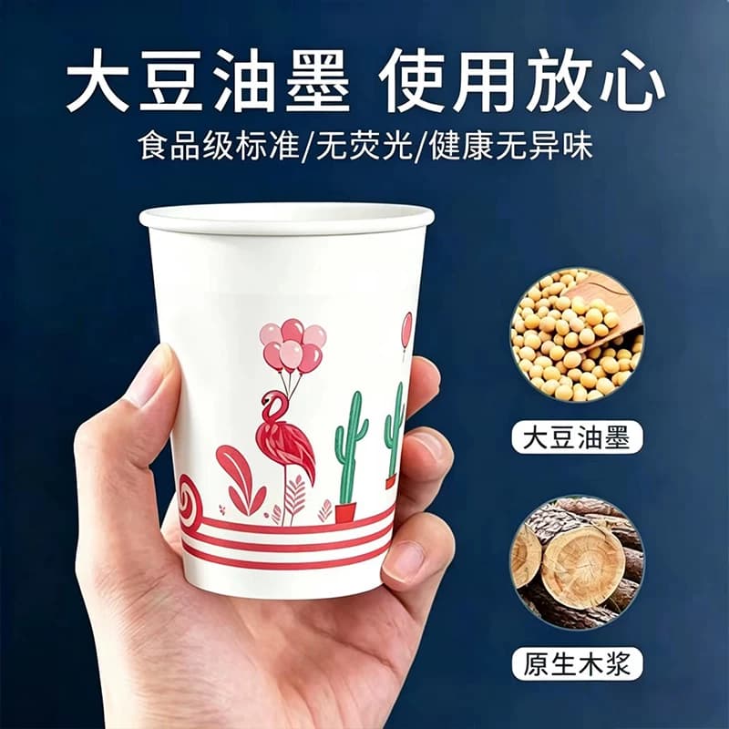 【厂家直销】卡通一次性纸杯杯子加厚特价批发家用办公室食品级 - 缩略图3