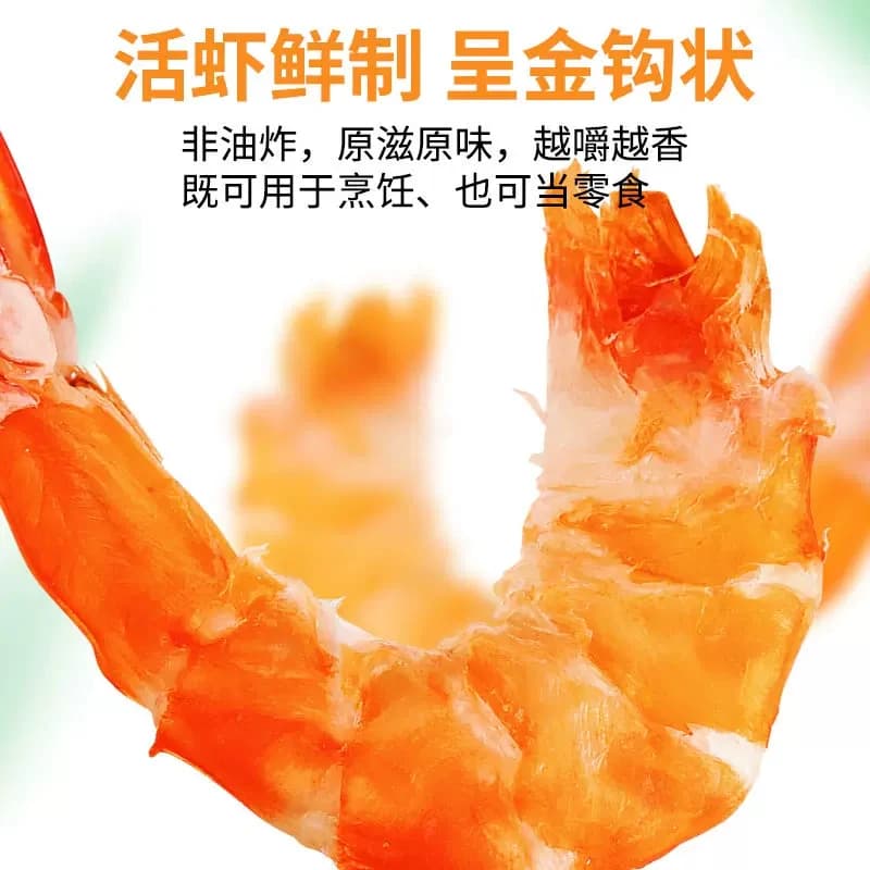 特大号烤虾干即食碳烤大虾干对虾批发海味孕妇解馋小零食干货烘烤 - 缩略图2