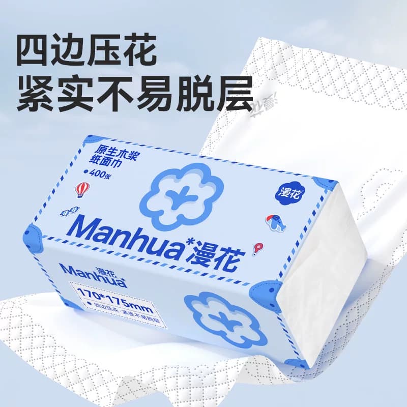 漫花抽纸巾家用实惠装卫生纸巾餐巾纸擦手面巾厕纸抽取式整箱囤货 - 缩略图3