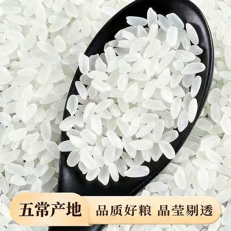 龙江一栗东北五常大米黑龙江香米五斤装现发新米执行标准一人食 - 缩略图3
