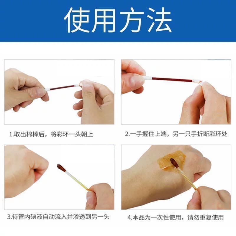 【20根】家用一次性消毒棉签 - 缩略图2
