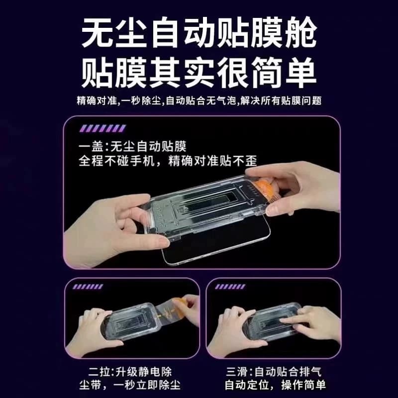 适用苹果17promax钢化膜iphone14/15pro手机膜13全屏ip11无尘仓12贴膜plus新款x防窥膜16全包高清xs防尘保护 - 缩略图2